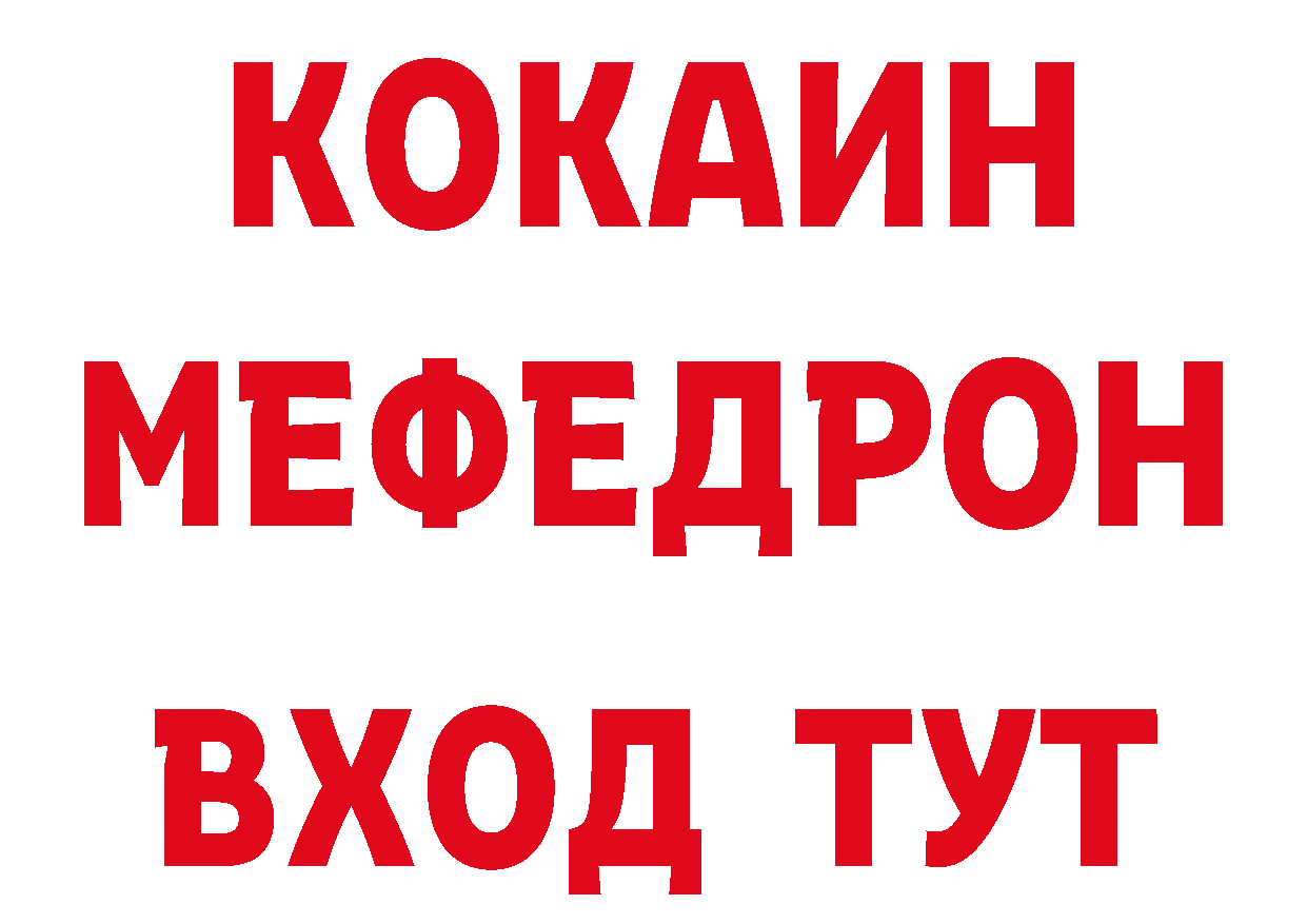 МЯУ-МЯУ 4 MMC ссылки маркетплейс блэк спрут Новокубанск